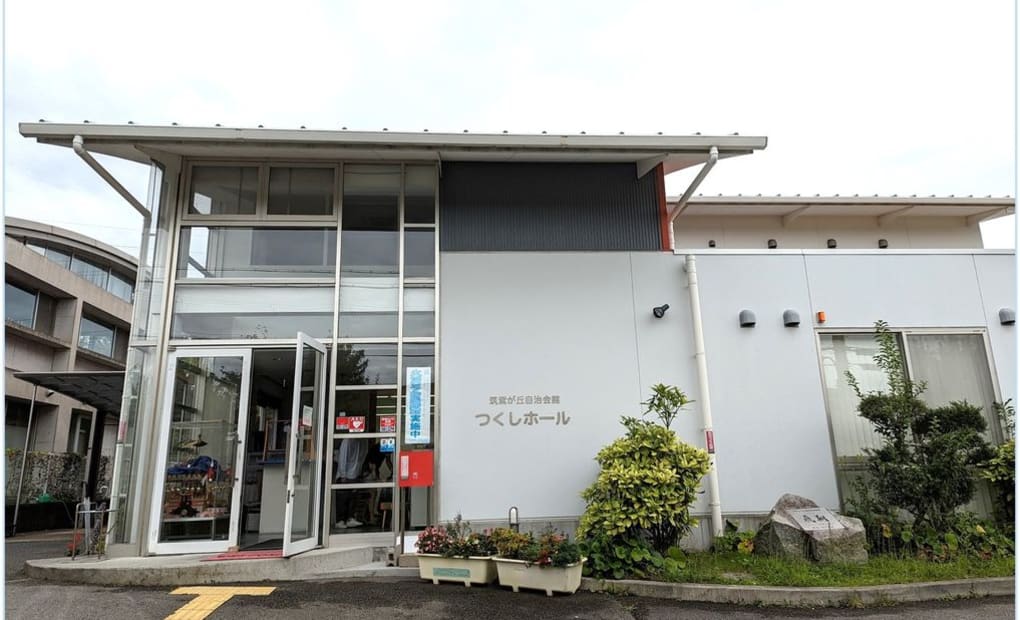 学研筑紫が丘教室の画像