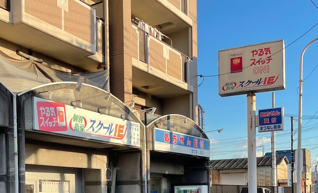 プログラミング教育 HALLO スクールIE 黄檗校の画像