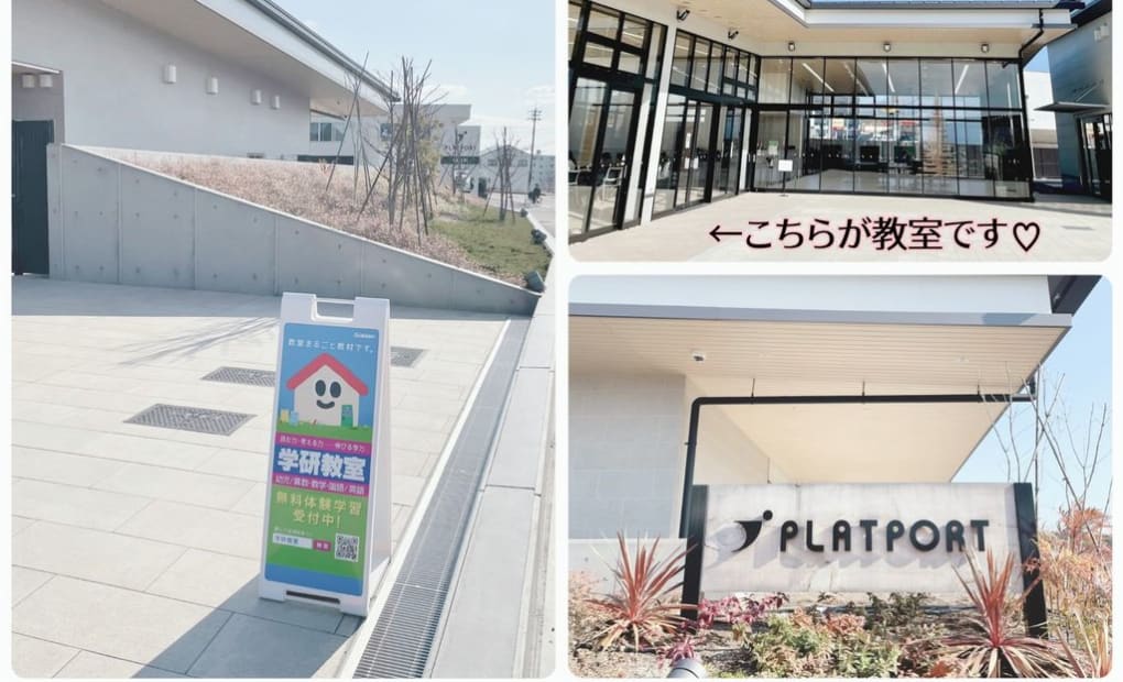 学研津山PLATPORT教室の画像