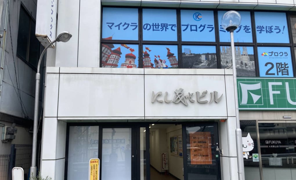 KEC 郡山校の画像