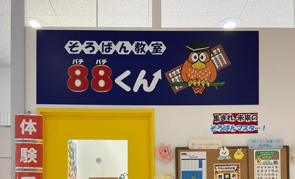 イオンスタイル南砂の画像