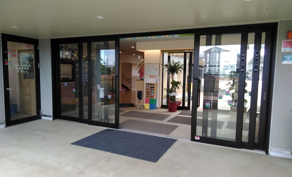 学研上飯田幼稚園教室の画像