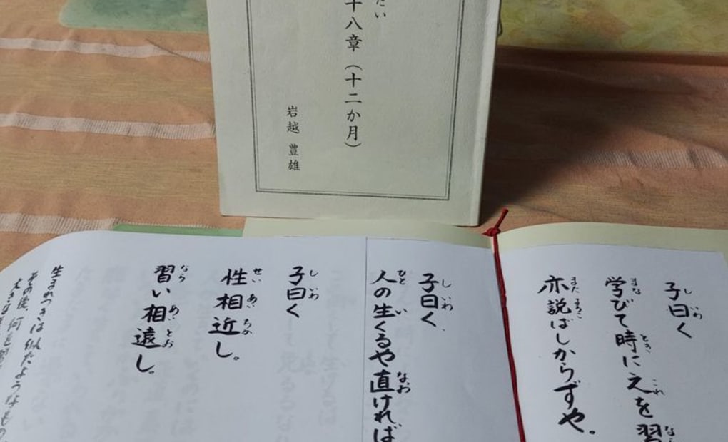 学研上島教室の画像