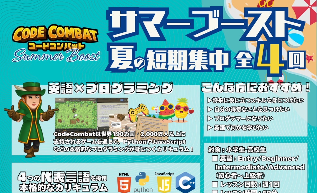 CodeCombat 軽井沢御代田校の画像