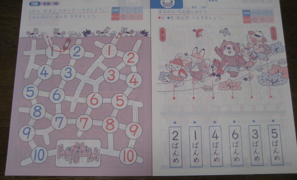 学研おおとば教室の画像