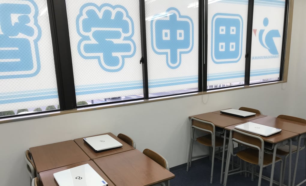 田中学習会 春日校の画像