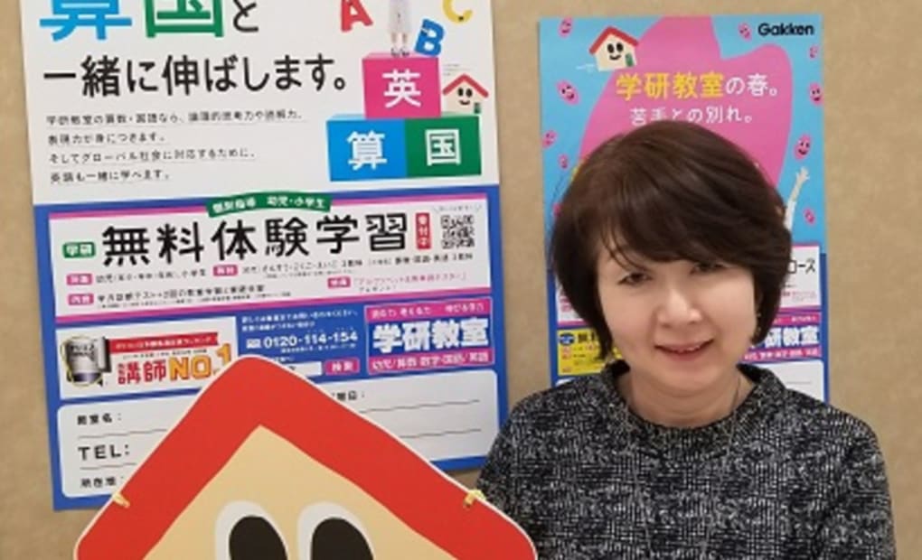 学研田島教室の画像