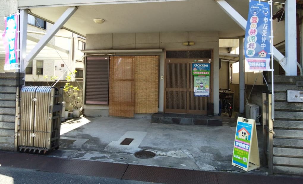 学研新在家教室の画像