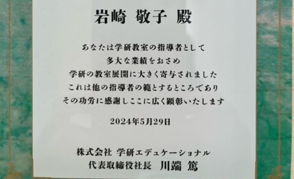 学研美しが丘教室の画像