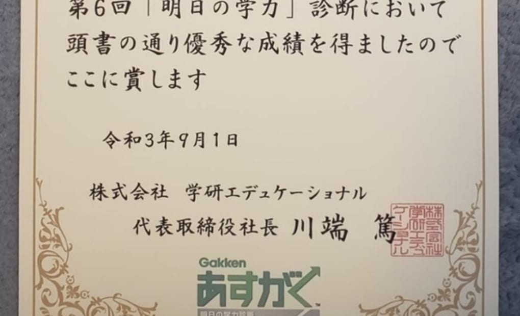 学研福音寺教室の画像