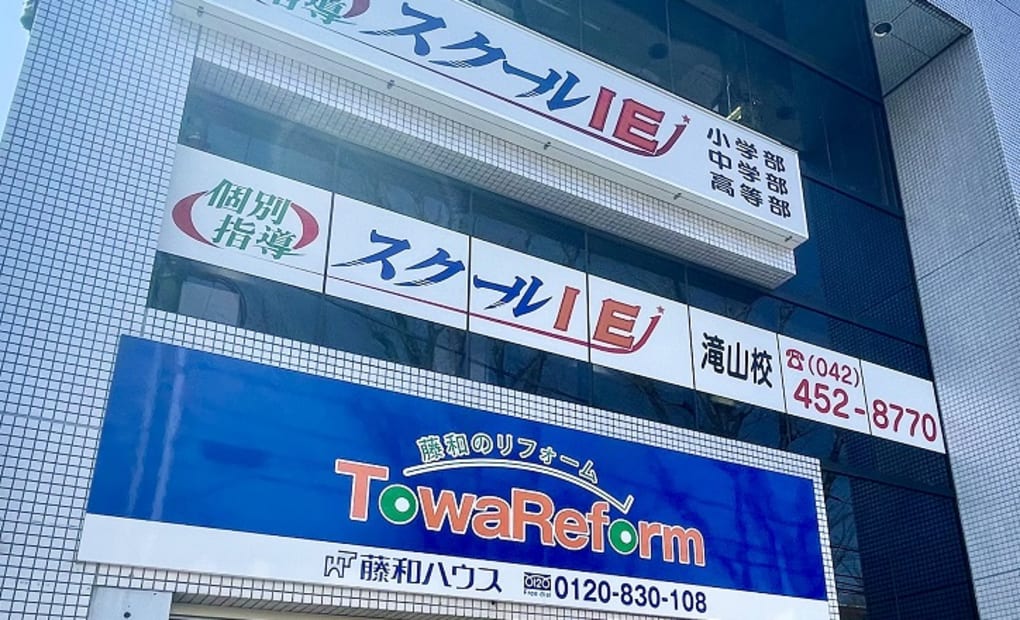 プログラミング教育 HALLO スクールIE 滝山校の画像