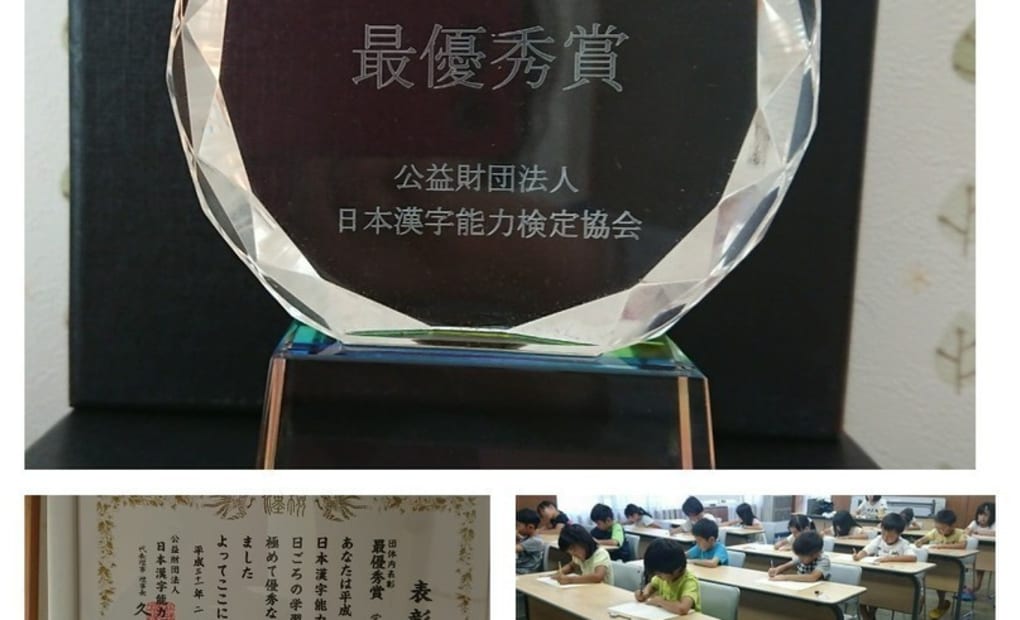 学研新津がんばる教室の画像