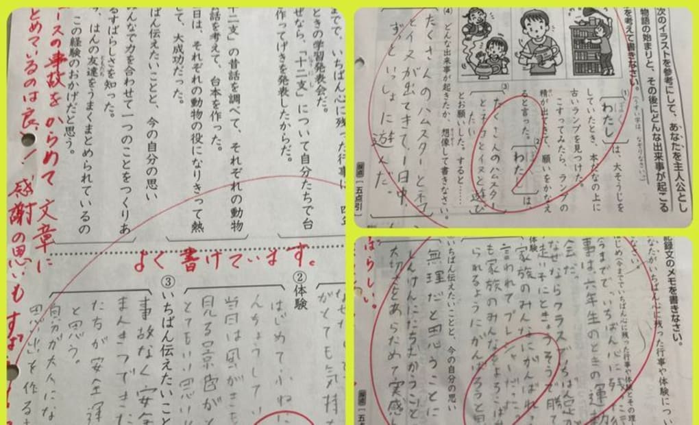 学研三芳のびのび教室の画像