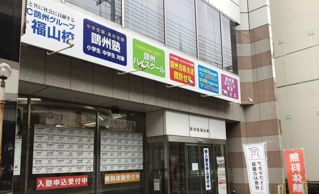 プログラミング教育 HALLO 鷗州塾 福山校の画像