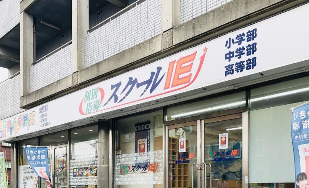 プログラミング教育 HALLO スクールIE 東浦和北口校の画像