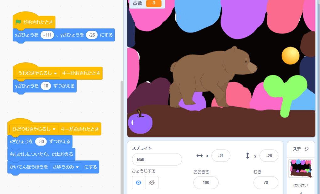 イオンカルチャ—クラブ船橋店 キッズプログラミング講座の画像