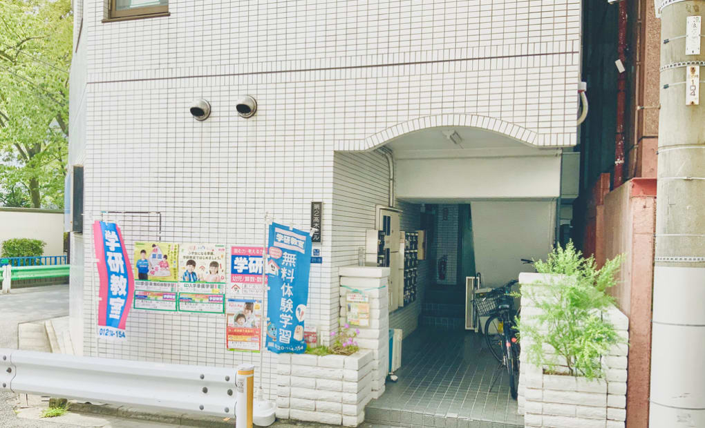 学研亀戸南公園教室の画像