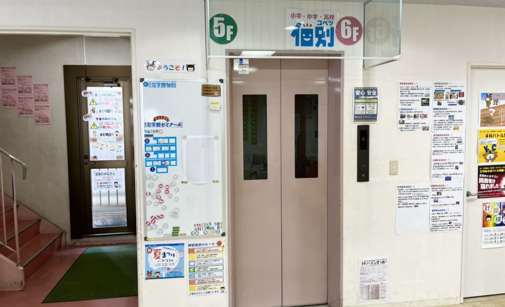 KEC 神宮校の画像