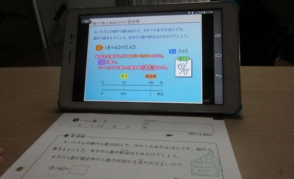 学研下日出谷教室の画像