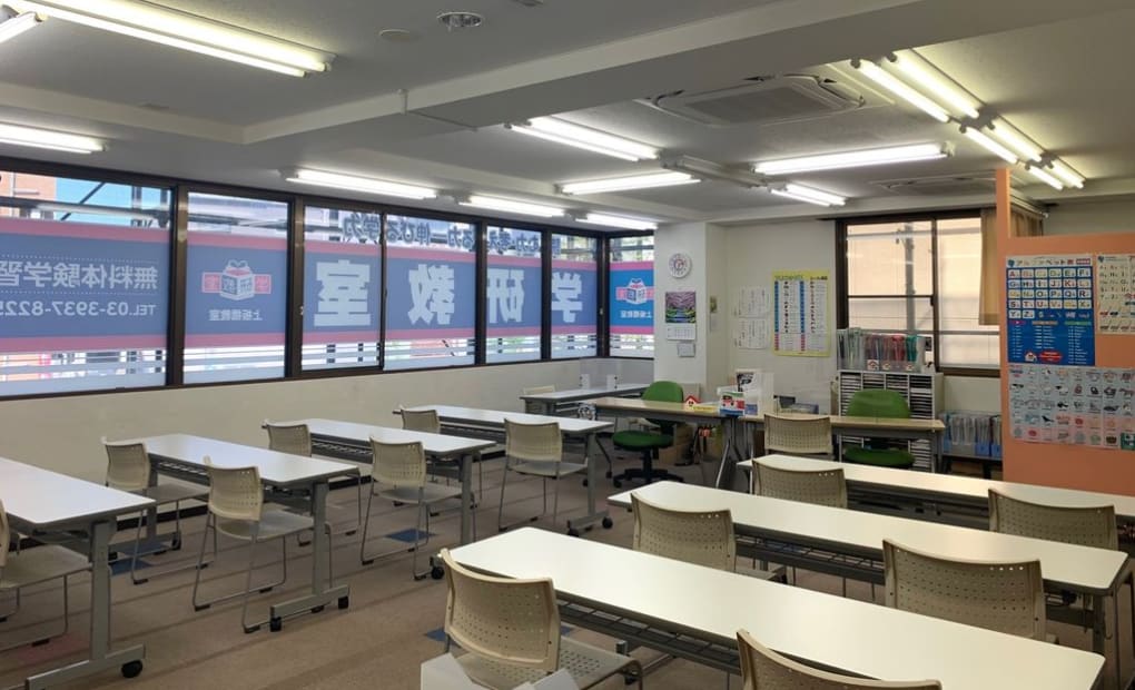 学研上板橋教室の画像