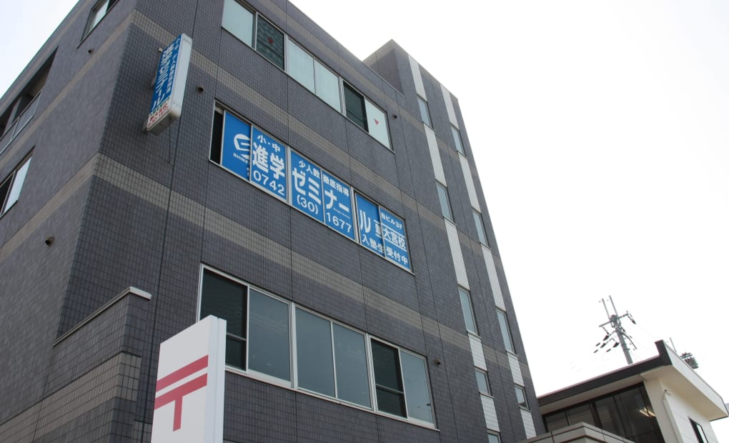 進学ゼミナール新大宮校の画像