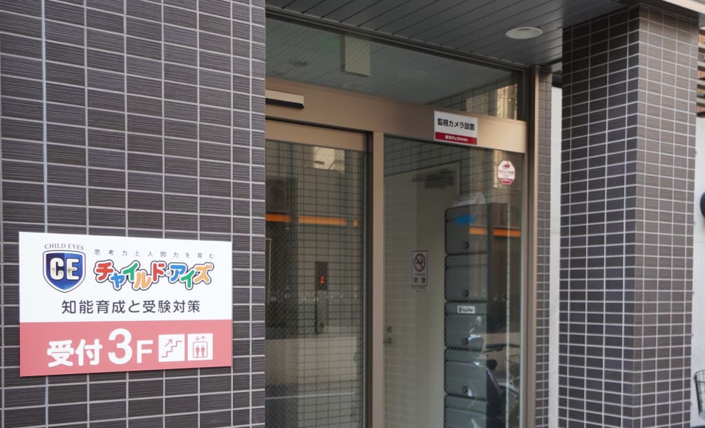 プログラミング教育 HALLO チャイルド・アイズ 高槻校の画像