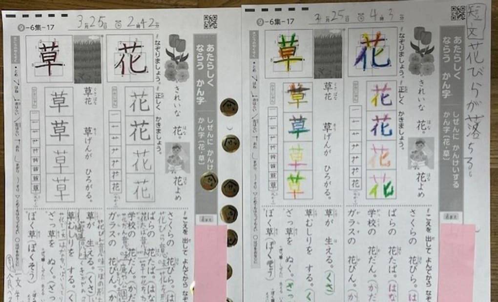 学研あさひ教室の画像