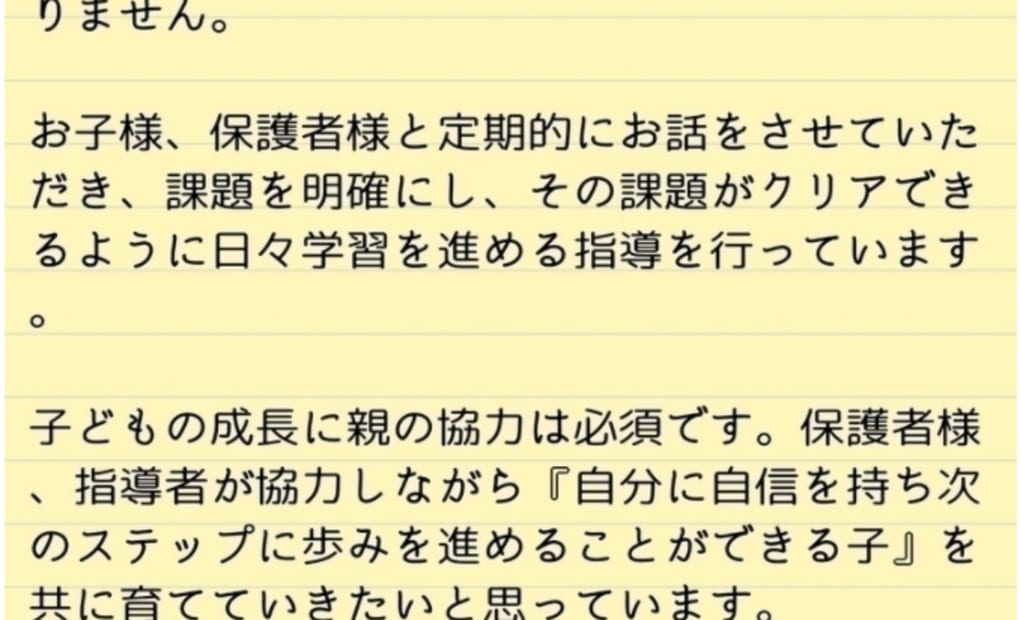 学研南上原てぃーだ教室の画像