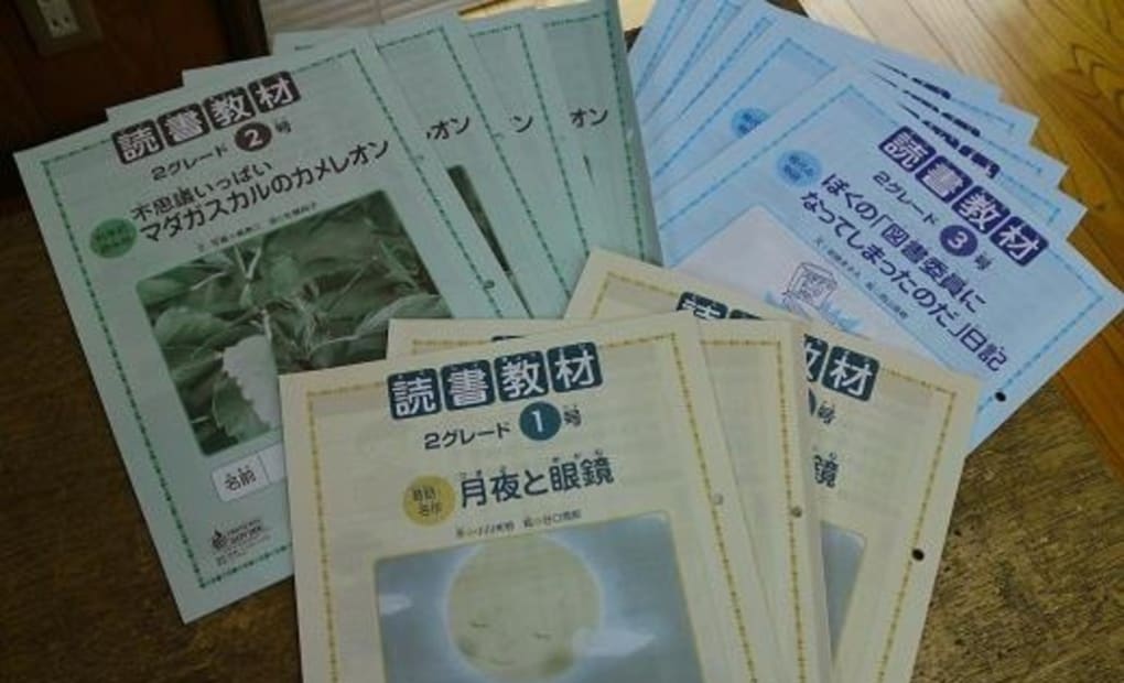 学研藍住南教室の画像