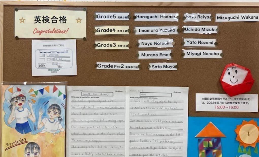 学研スクエア 橋本イオン教室の画像