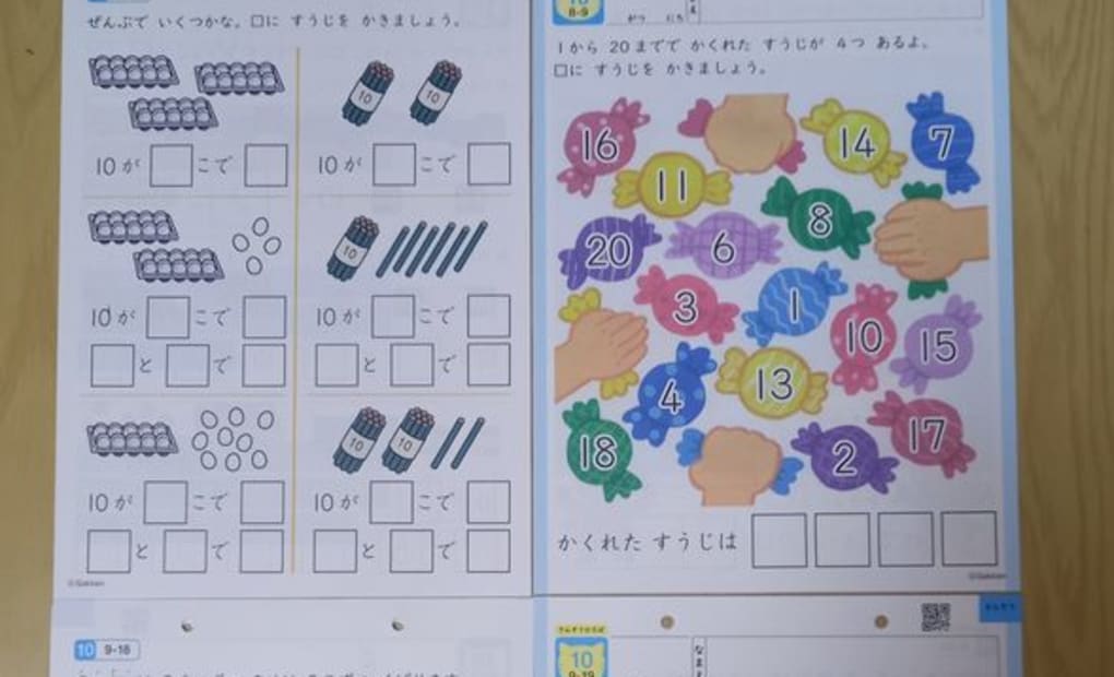 学研磐田南高前教室の画像