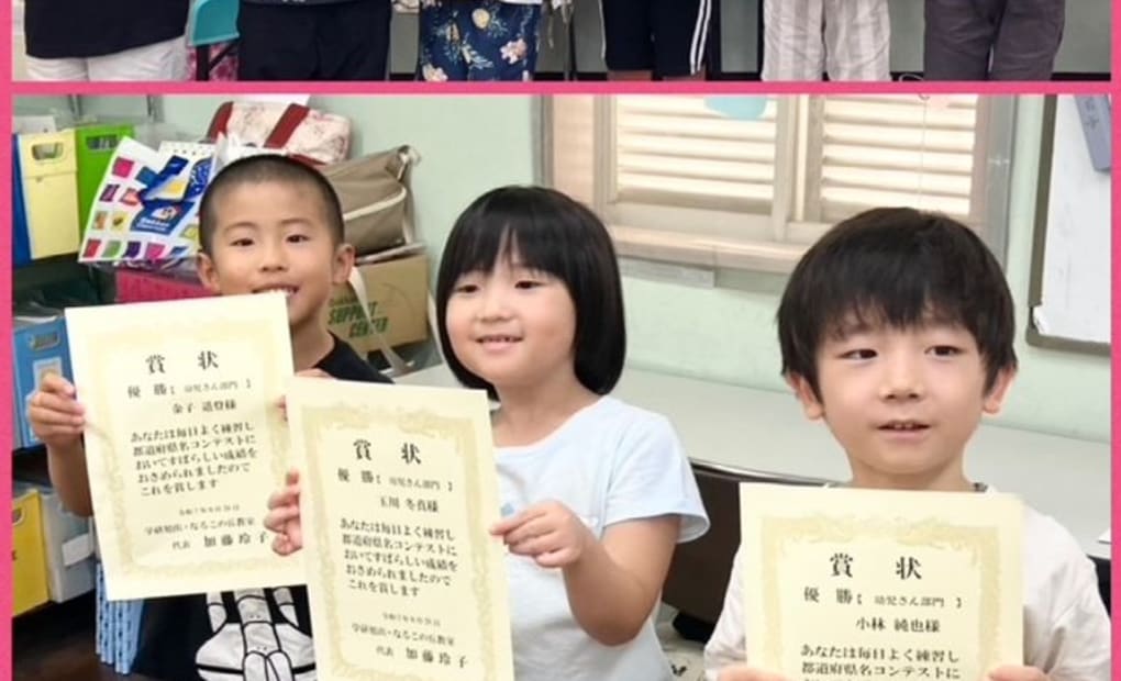 学研旭出教室の画像