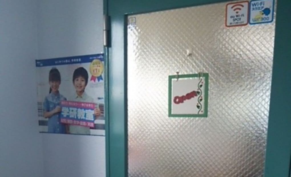 学研西沢田教室の画像