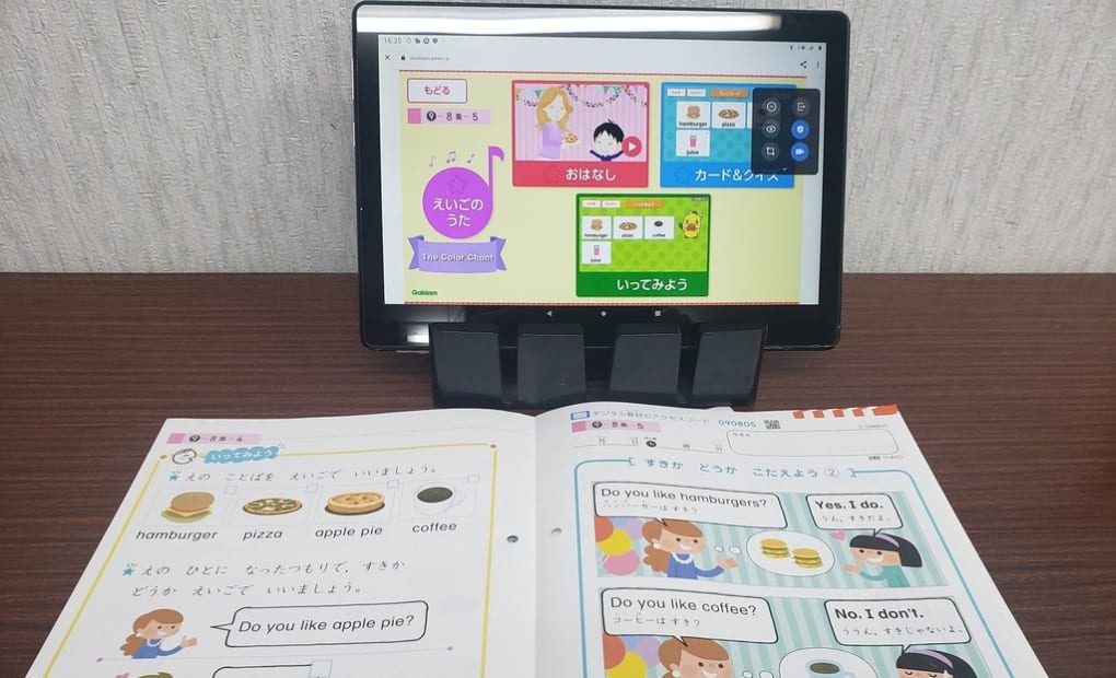 学研御前崎大山教室の画像