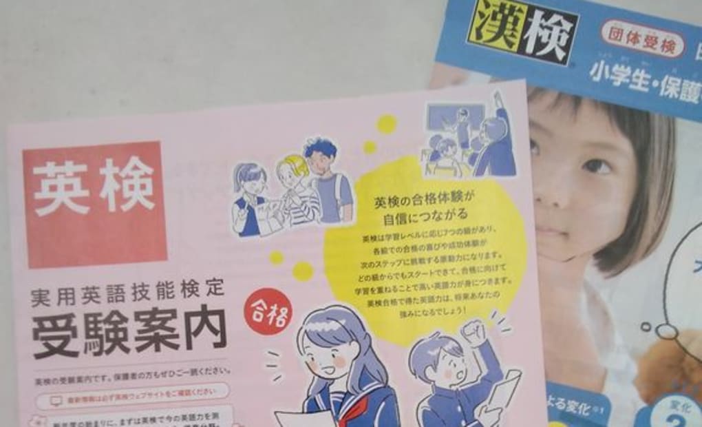 学研ふじみ教室の画像