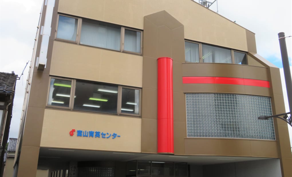 富山育英センター高岡本部校の画像