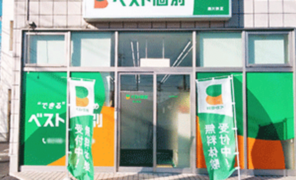 ベスト個別西川教室の画像