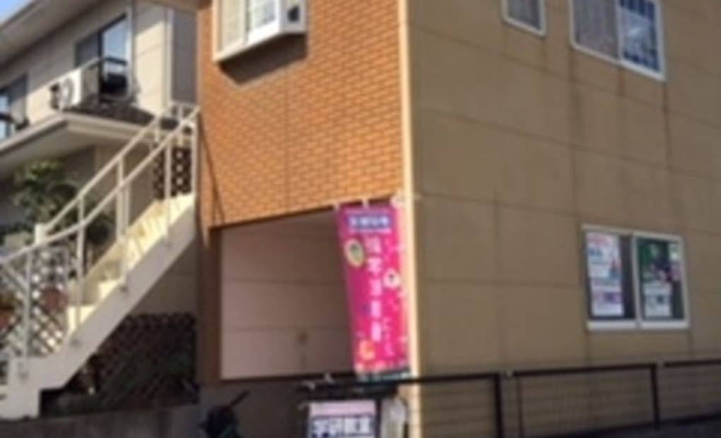 学研古高松南教室の画像