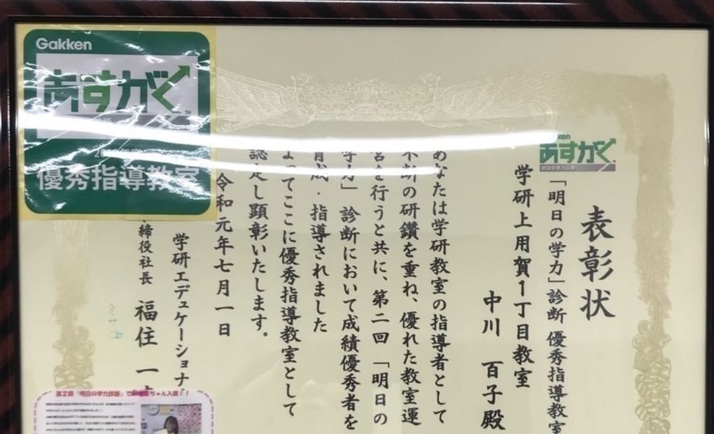 学研上用賀1丁目教室の画像