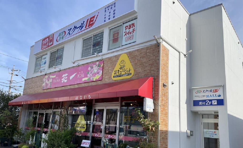 プログラミング教育 HALLO スクールIE いなべ校の画像