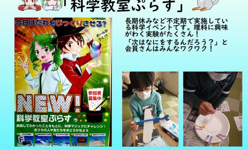 学研神谷2丁目教室の画像