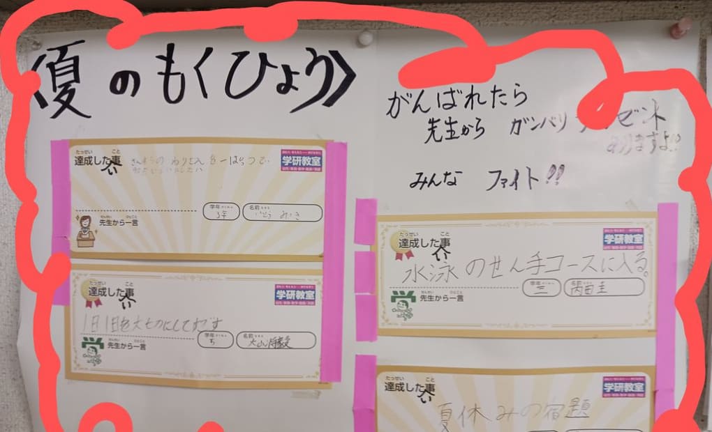 学研青木教室の画像