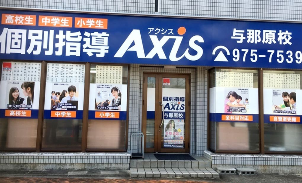 個別指導Axisロボットプログラミング講座 与那原校の画像