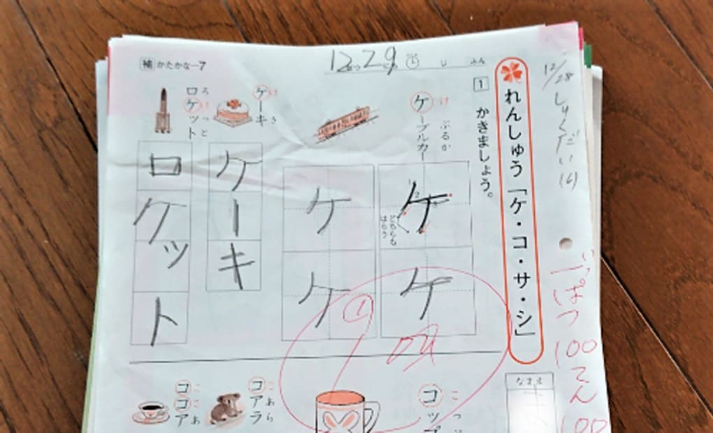 学研筒井3丁目教室の画像