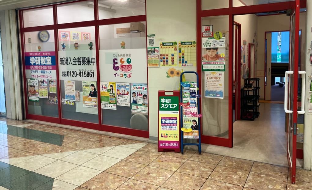 学研スクエア メロード吹田教室の画像