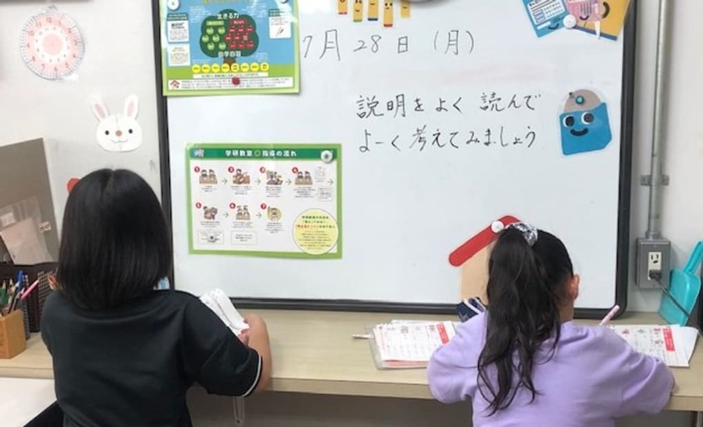 学研甲子園教室の画像