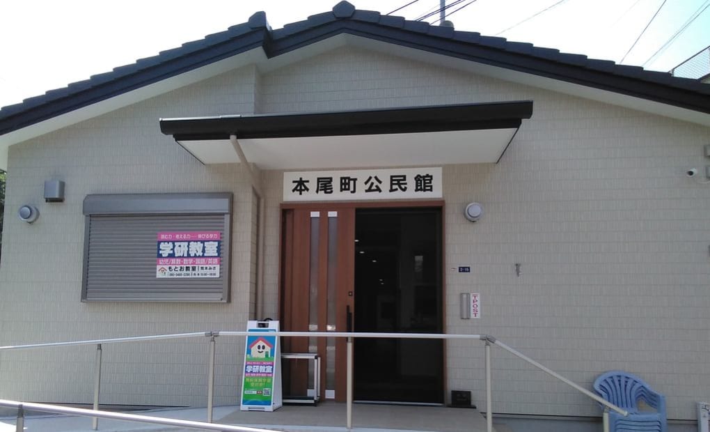 学研もとお教室の画像