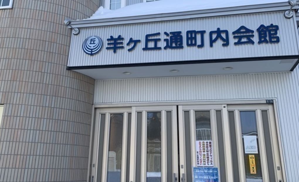 学研牛渕教室の画像