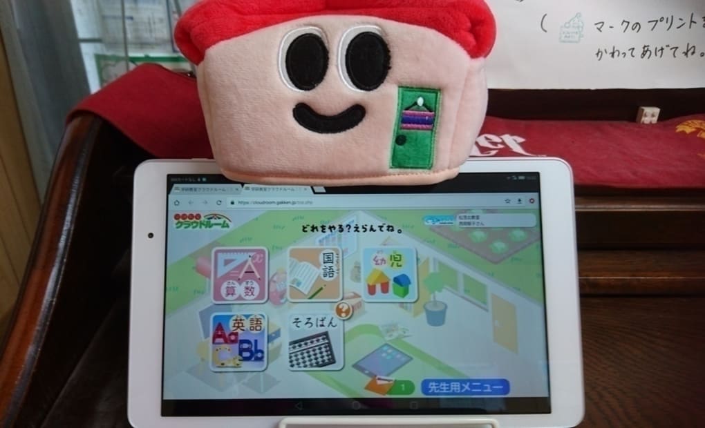 学研松茂北教室の画像