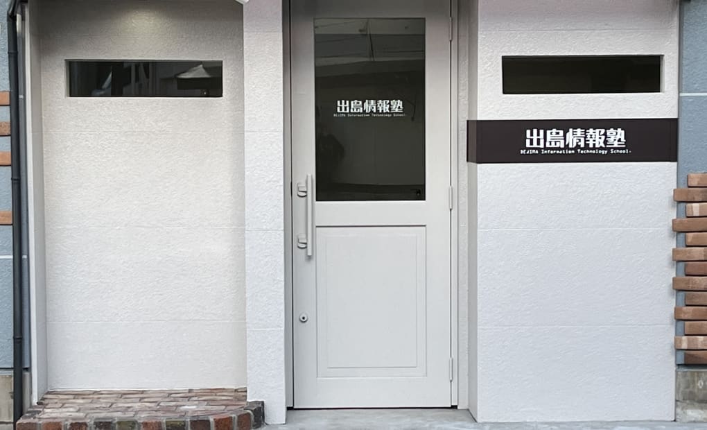 三芳町教室の画像